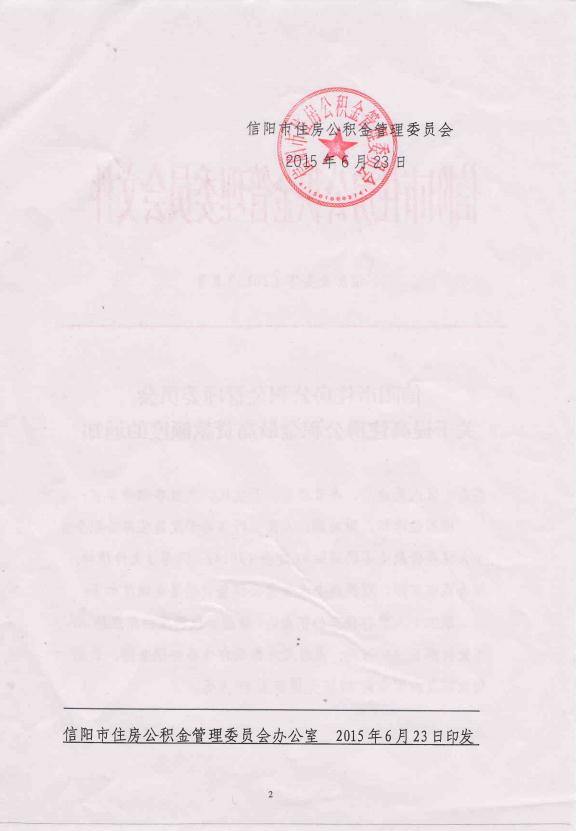 公积金2.jpg