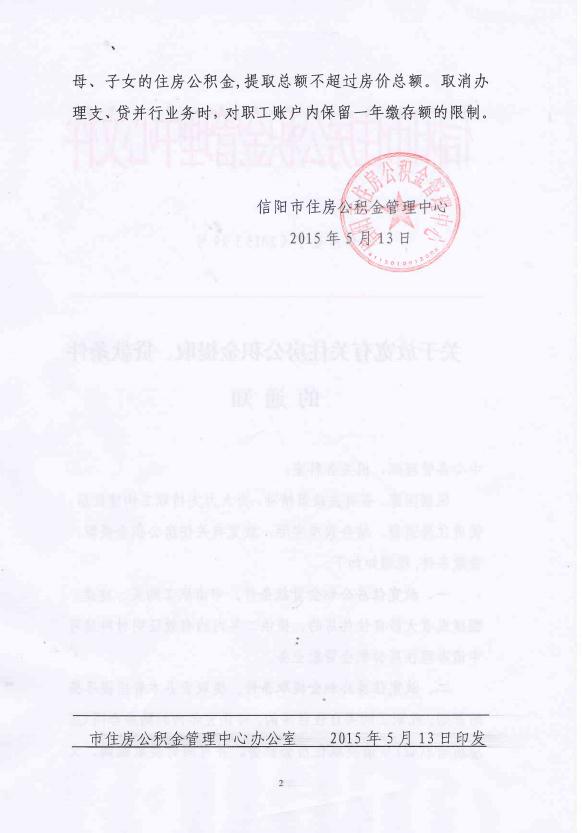 放宽提取贷款2.jpg