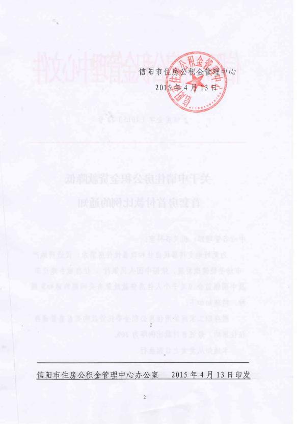 降低首套房2.jpg